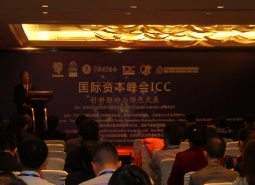 ICC国际资本峰会介绍