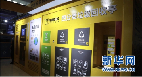 走近服贸会上的绿色产业