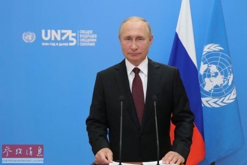多国元首开启联大“云辩论” 俄提议建设贸易“绿色走廊”