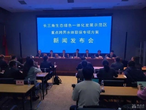 重磅！《长三角生态绿色一体化发展示范区重点跨界水体联保专项方案》发布