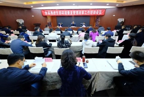 全省生态环境系统垂直管理制度改革将于11月底全面完成