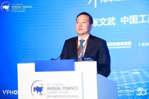 工行副行长张文武：构建开放生态 让金融更具可得性