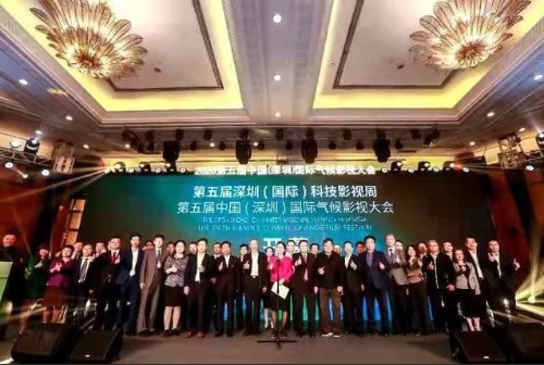 气候影视助绿色复苏，深圳科影周暨第五届气候影视大会开幕