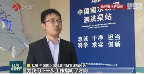 持续优化水资源配置 推动生产生活方式绿色转型 习近平总书记重要讲话精神在江苏引发热烈反响