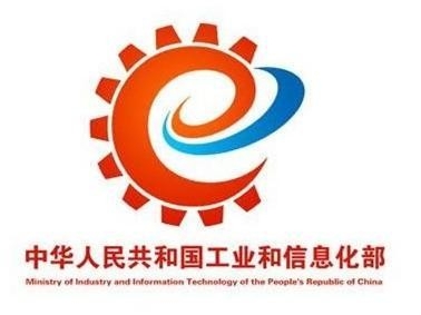工业和信息化部关于公布2020年中国优秀工业设计奖获奖名单的通告