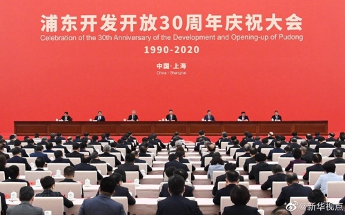 习近平出席浦东开发开放30周年庆祝大会