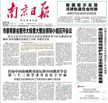 突出问题导向保护长江生态推动绿色发展