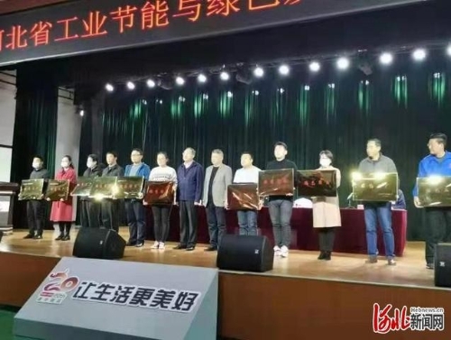 河北邢台沙河经济开发区荣获“河北省绿色园区”称号