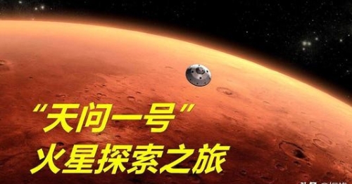 “天问一号”距地球超1亿公里 预计明年2月抵达火星