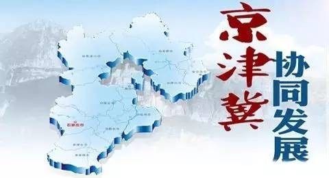 【瓣瓣同心·携手共进】生态环境好起来！1分钟快看绿色发展的京津冀