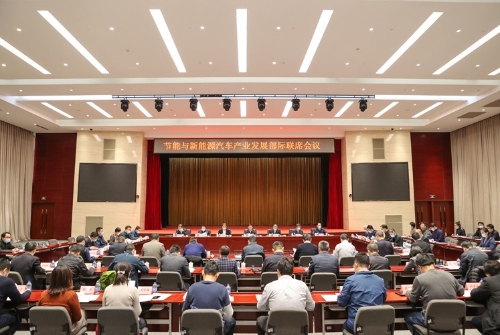 落实《规划》迈好开年第一步 肖亚庆主持召开节能与新能源汽车产业发展部际联席会议
