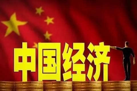 国际观察：中国经济“V型反弹” 交出亮眼“成绩单”