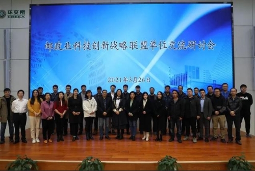 科技联盟发展研究中心组织联盟单位赴北京绿色交易所开展技术交流