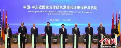 中国-中东欧国家合作绿色发展和环境保护年启动