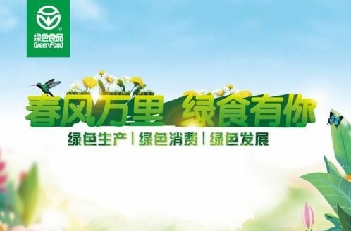 甘肃省绿色食品宣传月（兰州站）活动启动