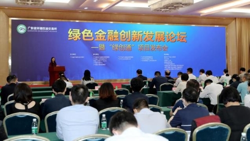 广州开发区发布国内首个绿色资产评价体系