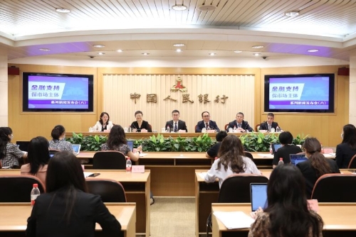 人民银行举行“金融支持保市场主体”系列新闻发布会（第六场）
