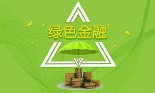 上海国资委党委副书记董勤：证券公司应更好更快地推动绿色金融发展