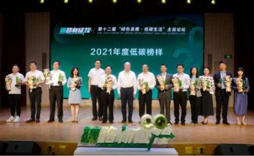 华帝获评“2021年度低碳榜样”，引领行业绿色低碳发展