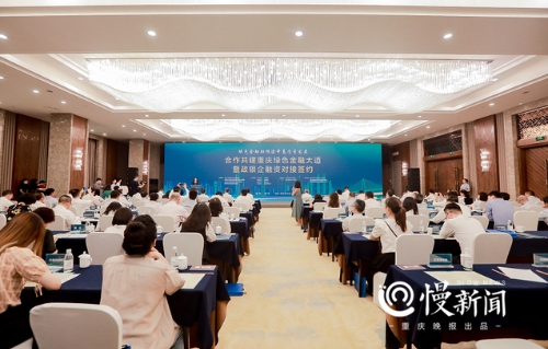 解放碑—朝天门 重庆绿色金融大道发展规划出炉