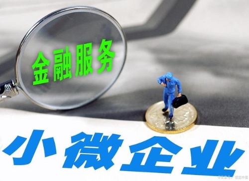 央行：引导金融机构加大对科技创新、小微企业和绿色发展等领域的支持