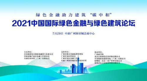 新版绿色债券支持项目目录正式生效，房企或迎绿色债券发行窗口期