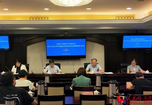 “天津绿金十条”进一步推动绿色金融创新发展