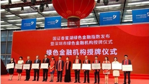 兴业银行深圳分行龙岗、沙河两家支行入选 “深圳首批绿色金融机构”