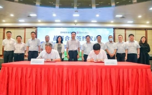 吉林省农业农村厅与中国银行吉林省分行签署金融服务乡村振兴战略合作协议