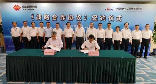 中国航天科工与国家能源集团签署战略合作框架协议