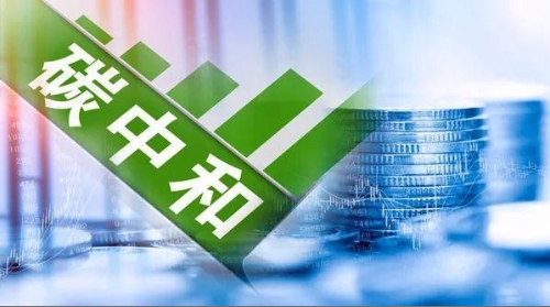 兴证全球基金董事长杨华辉：践行“碳中和”责任，打造绿色名片