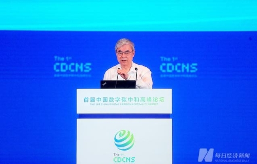 专访中国工程院院士邬贺铨：实现“双碳”目标，东西部地区迎来合作新机遇