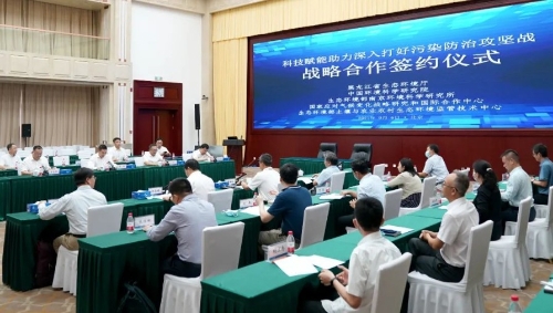 黑龙江省厅与中国环境科学研究院等4所重点院所集中签订战略合作协议