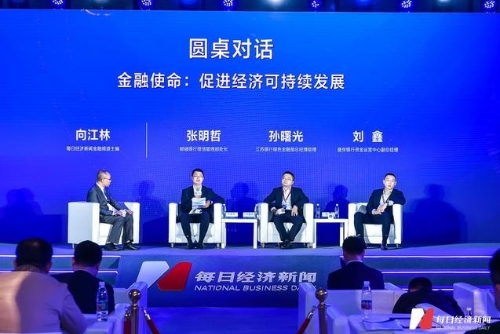 2021中国金融发展论坛在京召开 大咖齐聚共论“双碳”目标下金融新使命