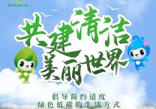 共建清洁美丽世界丨湘潭市开展绿色典型“云”评选