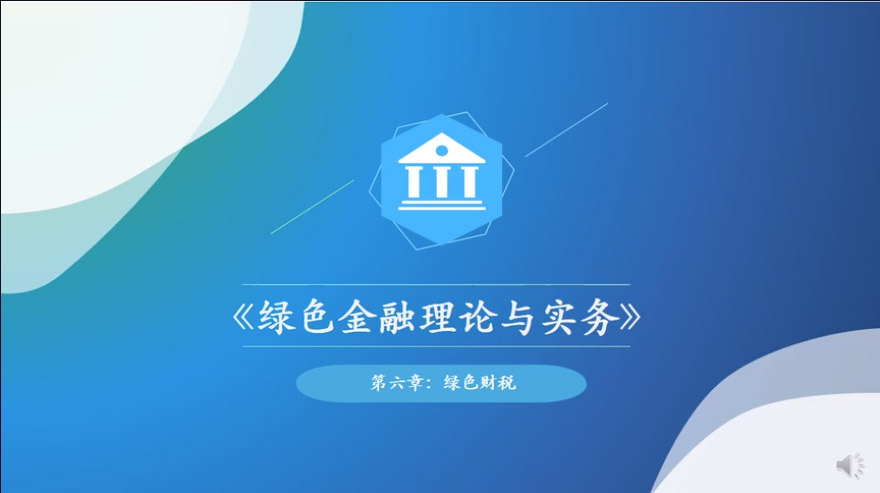 绿色金融4.jpg