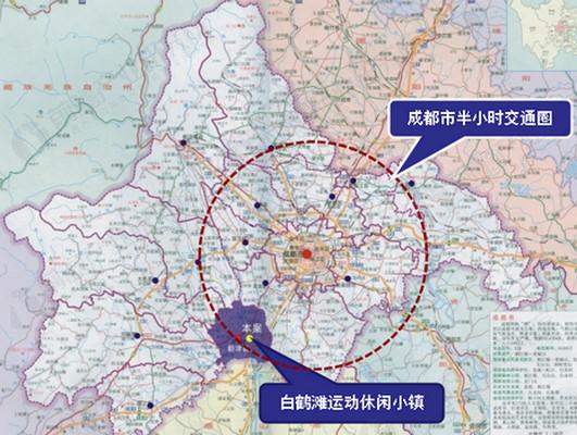 新津白鹤滩亲水运动休闲特色小镇